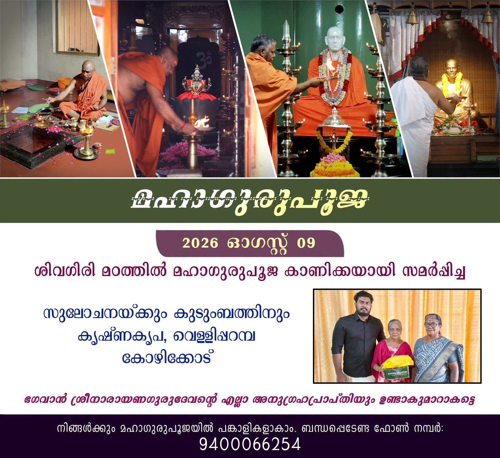 Donation Image