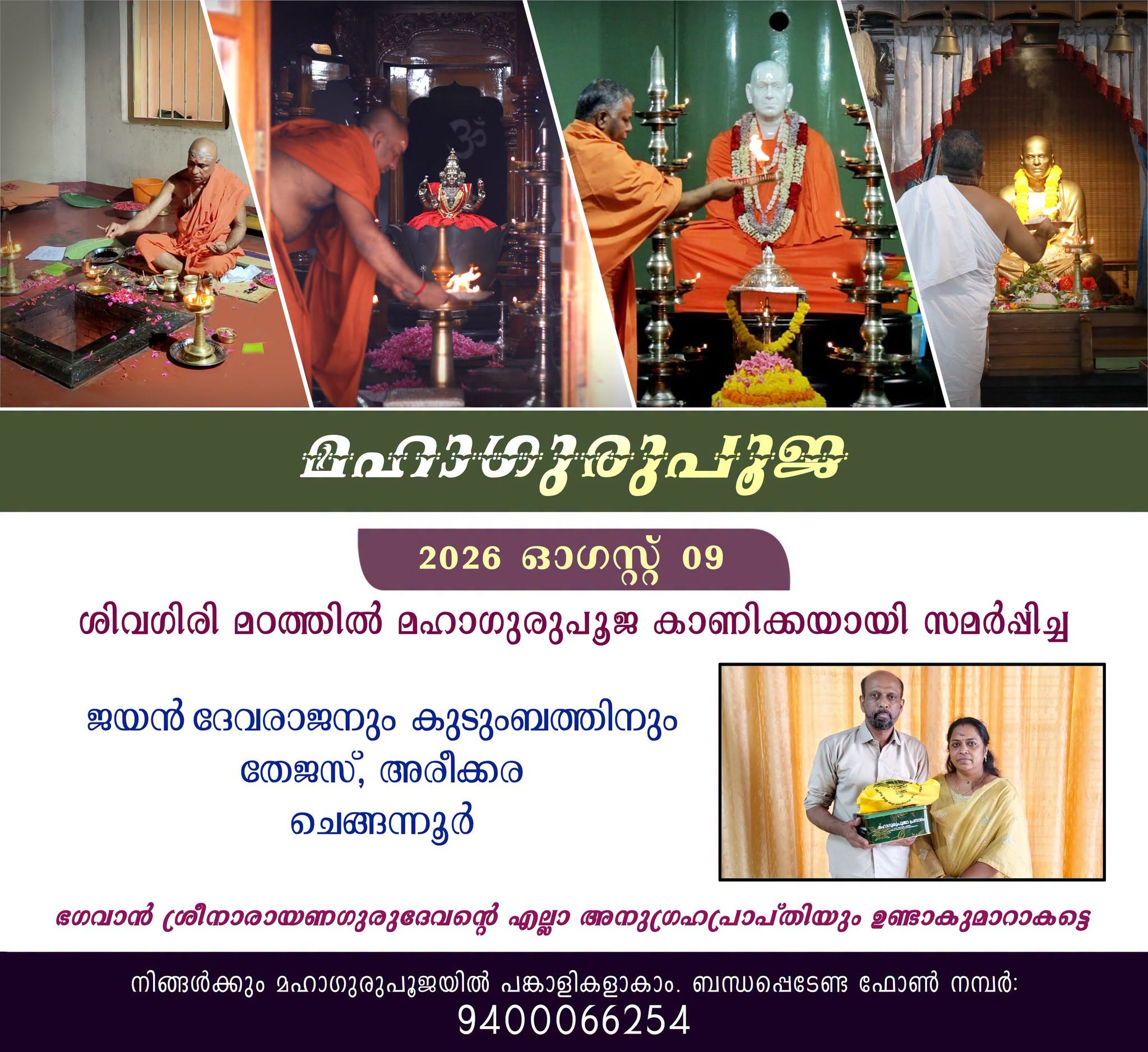 Donation Image