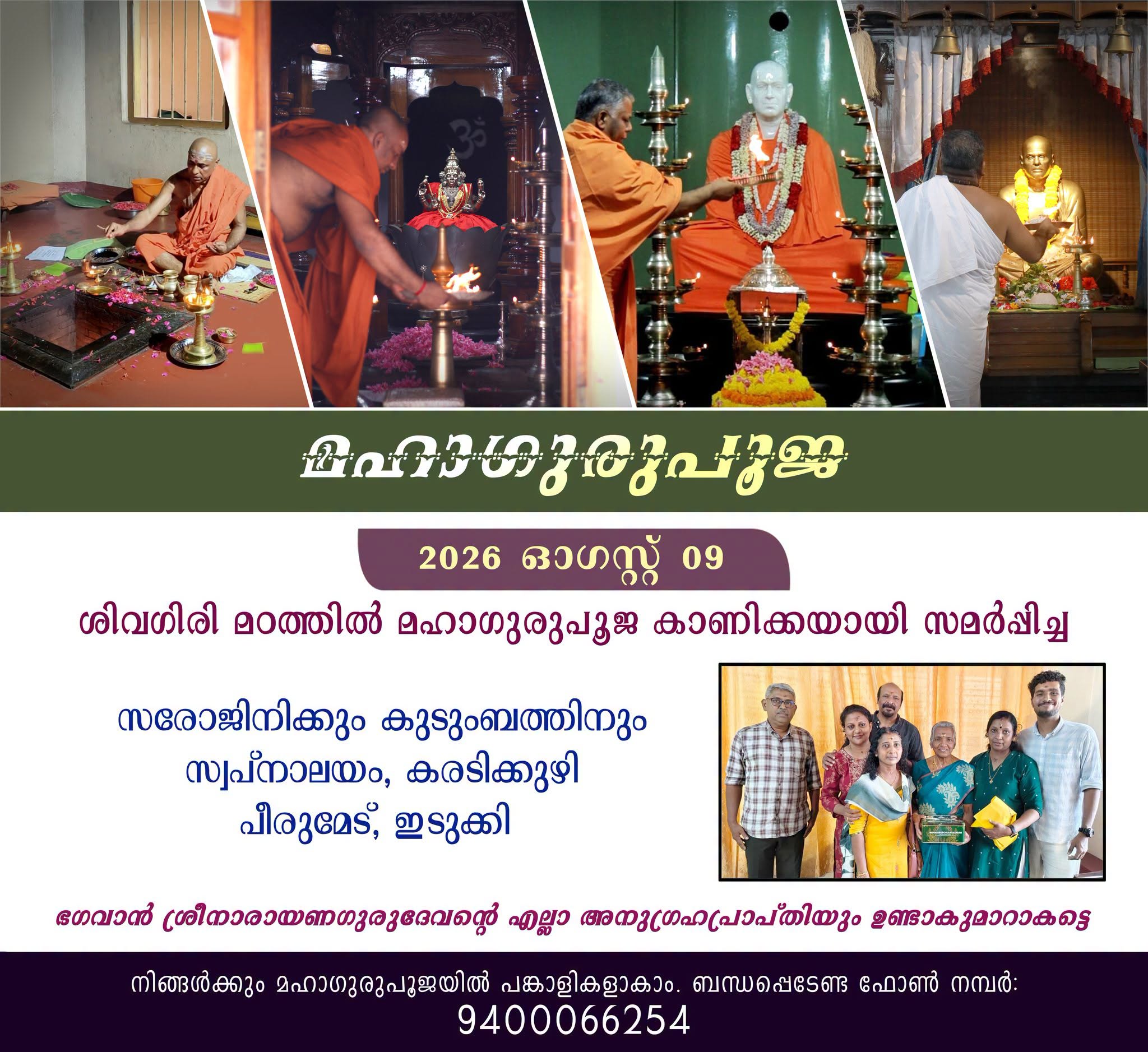 Donation Image
