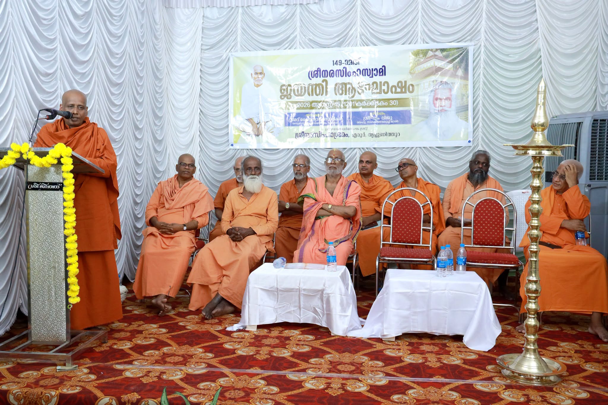 149-ാമത് ശ്രീ നരസിംഹസ്വാമി ജയന്തി സമ്മേളനം ബഹു. സഹകരണവകുപ്പ് മന്ത്രി ശ്രീ. എം ലിജു ഉദ്ഘാടനം ചെയ്തു.