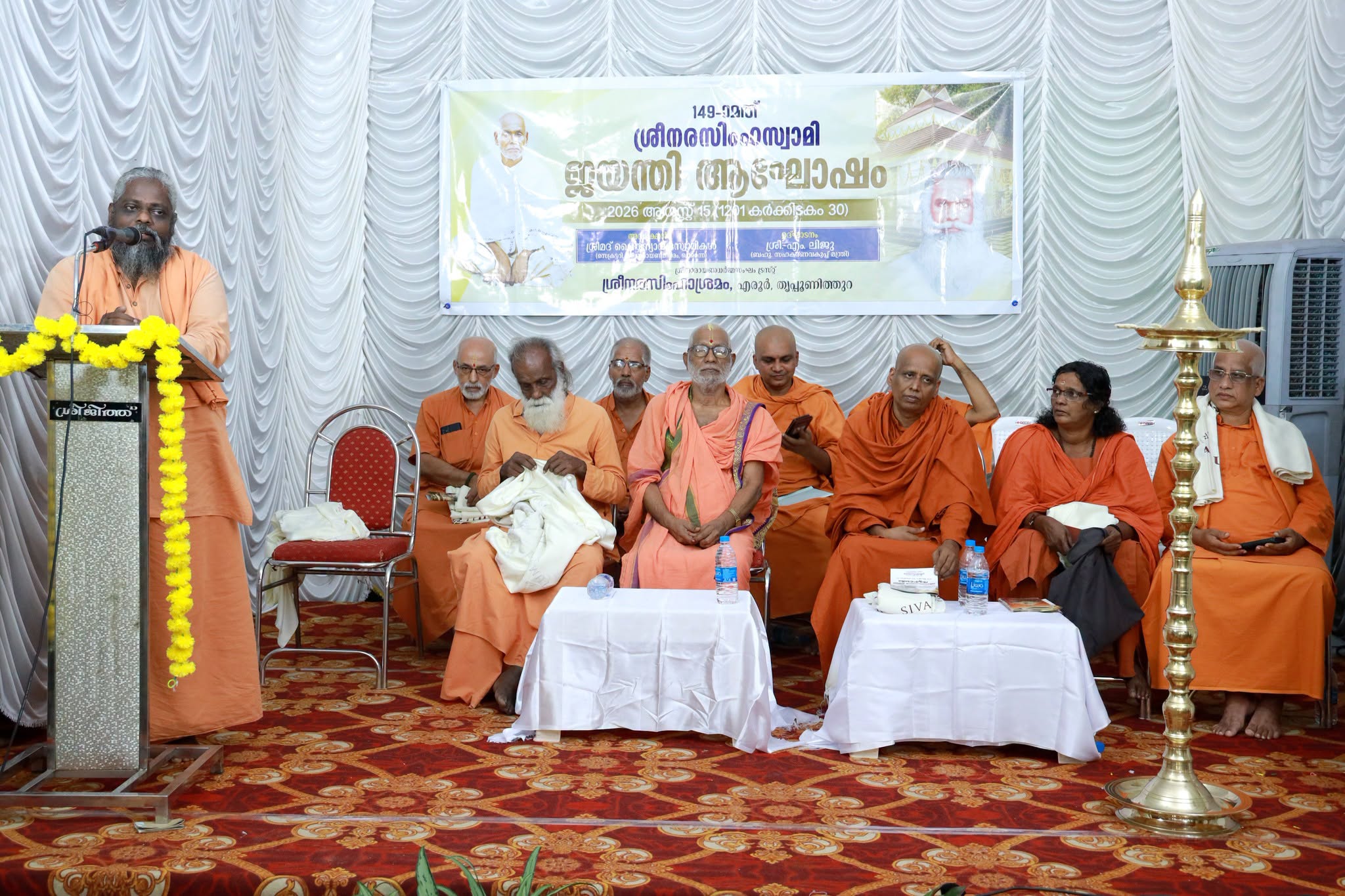 149-ാമത് ശ്രീ നരസിംഹസ്വാമി ജയന്തി സമ്മേളനം ബഹു. സഹകരണവകുപ്പ് മന്ത്രി ശ്രീ. എം ലിജു ഉദ്ഘാടനം ചെയ്തു.