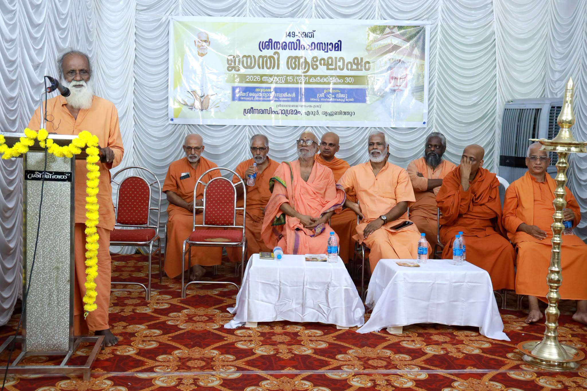 149-ാമത് ശ്രീ നരസിംഹസ്വാമി ജയന്തി സമ്മേളനം ബഹു. സഹകരണവകുപ്പ് മന്ത്രി ശ്രീ. എം ലിജു ഉദ്ഘാടനം ചെയ്തു.