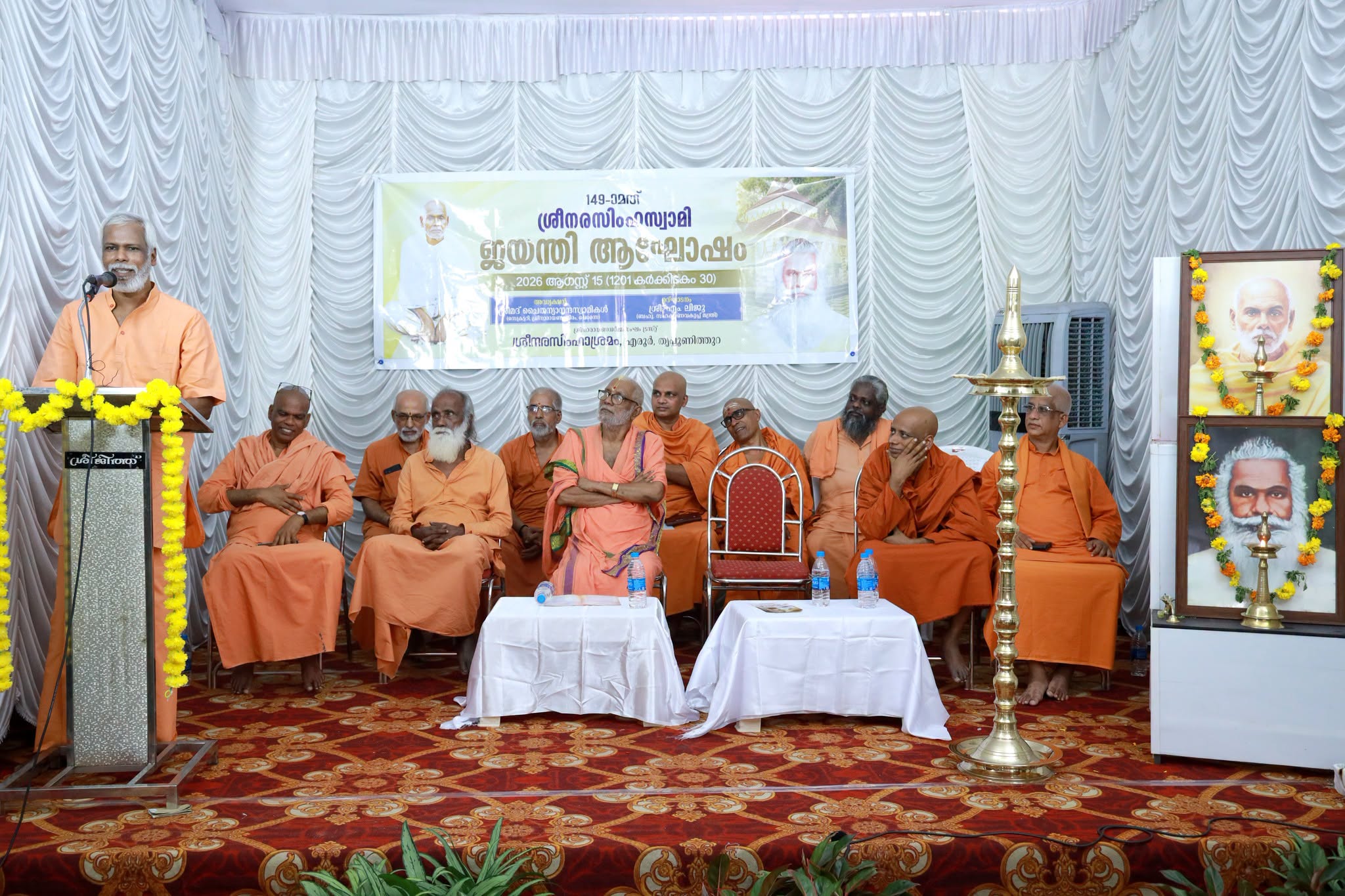 149-ാമത് ശ്രീ നരസിംഹസ്വാമി ജയന്തി സമ്മേളനം ബഹു. സഹകരണവകുപ്പ് മന്ത്രി ശ്രീ. എം ലിജു ഉദ്ഘാടനം ചെയ്തു.