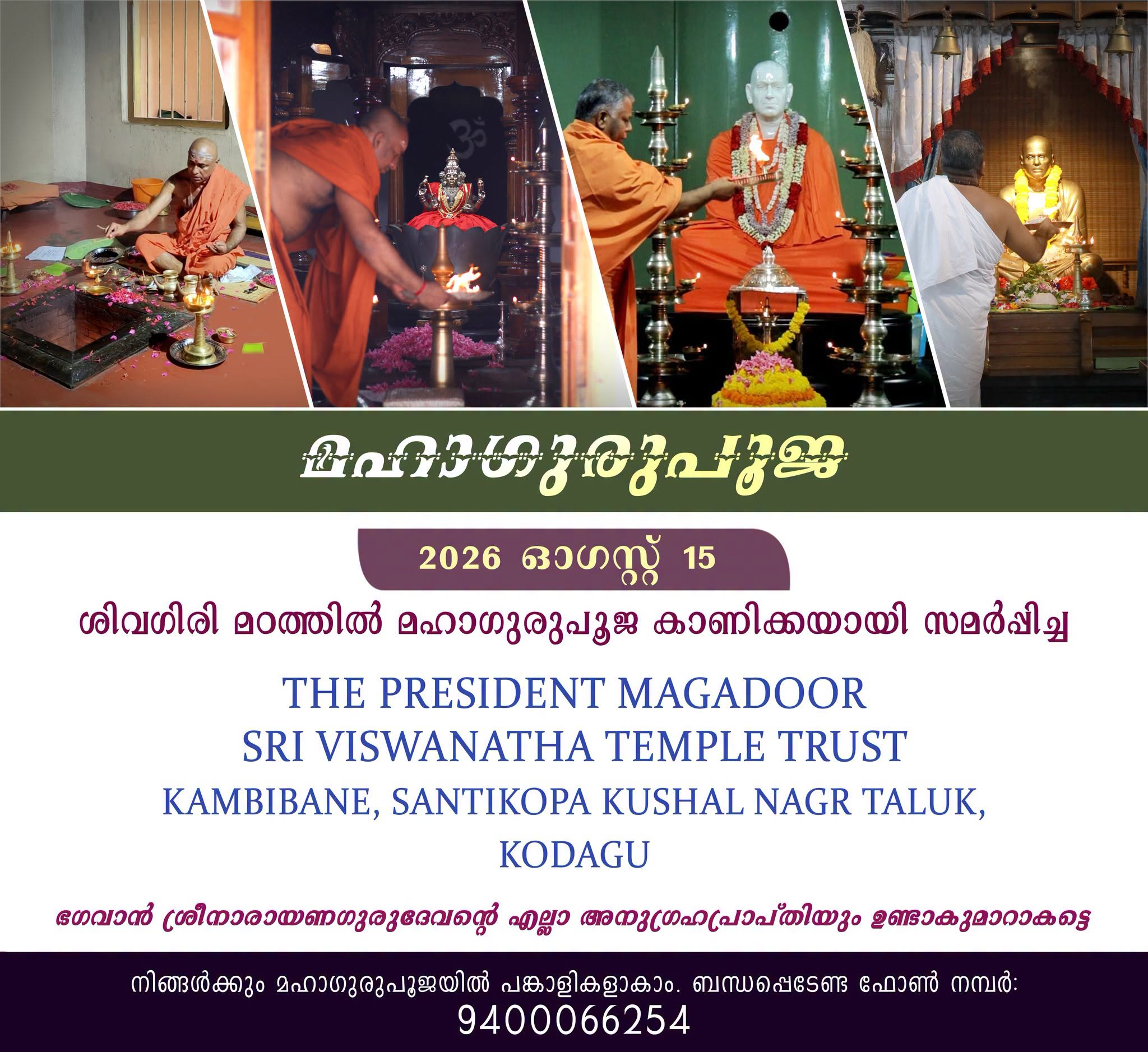 Donation Image