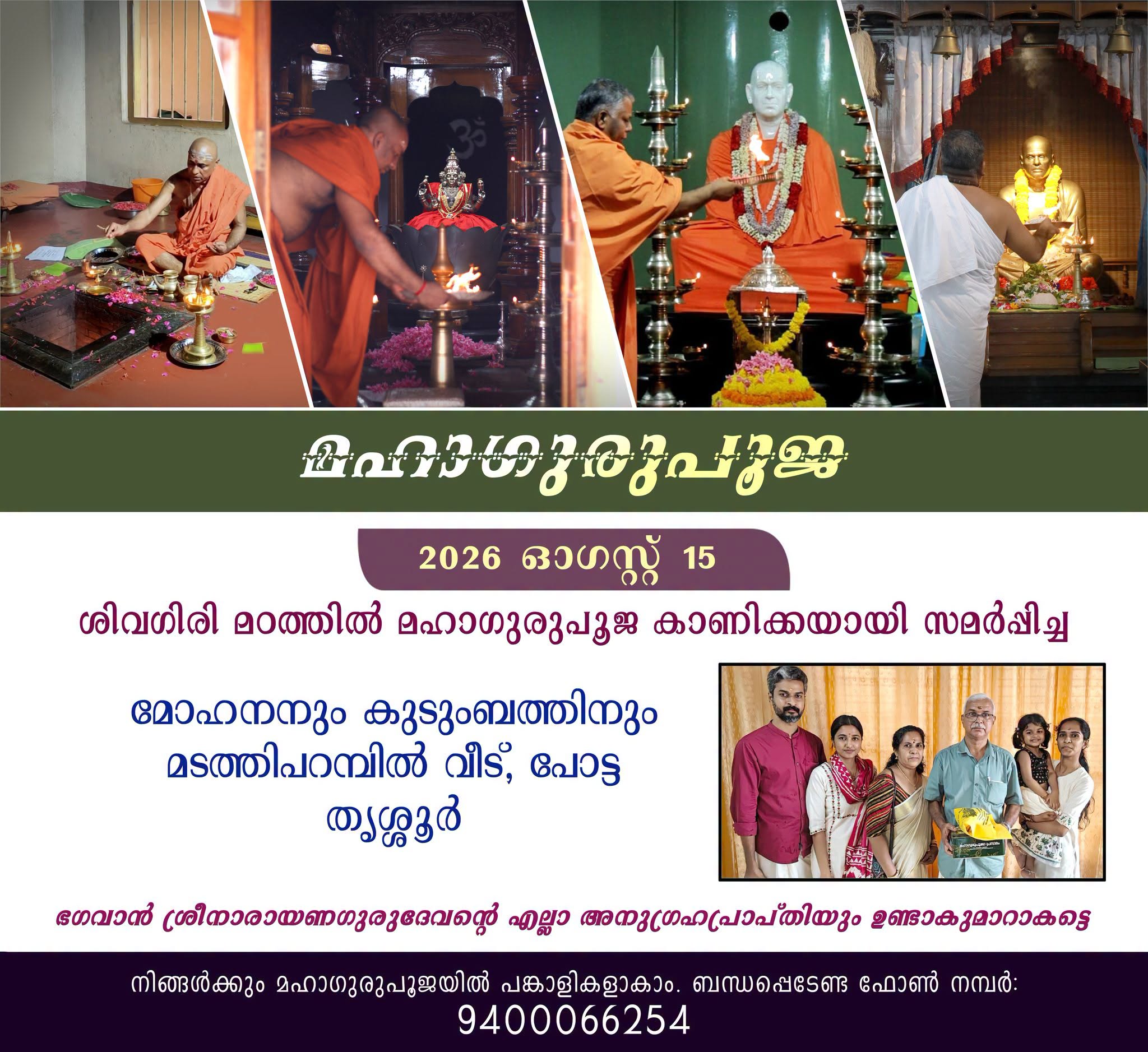 Donation Image