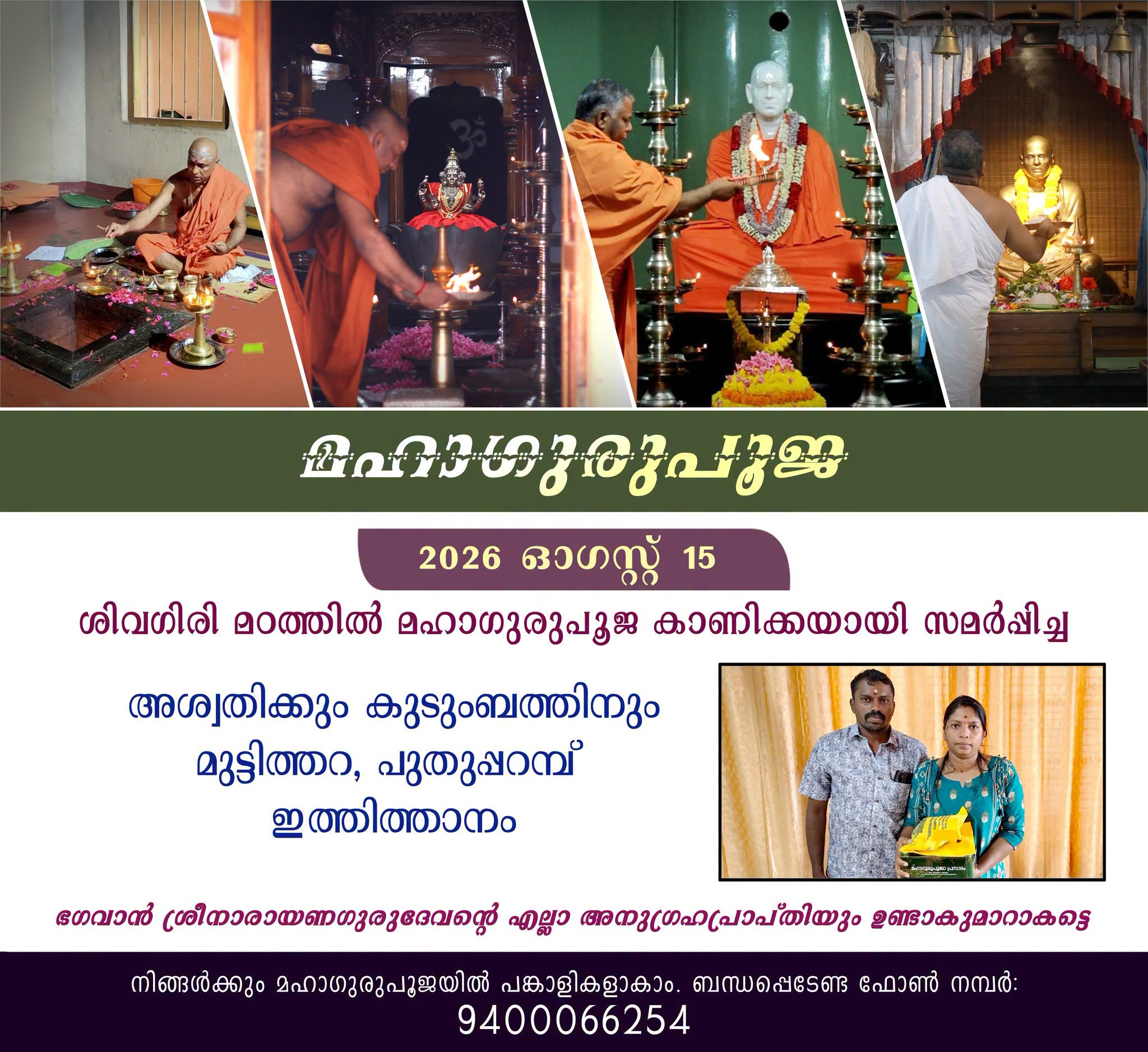 Donation Image
