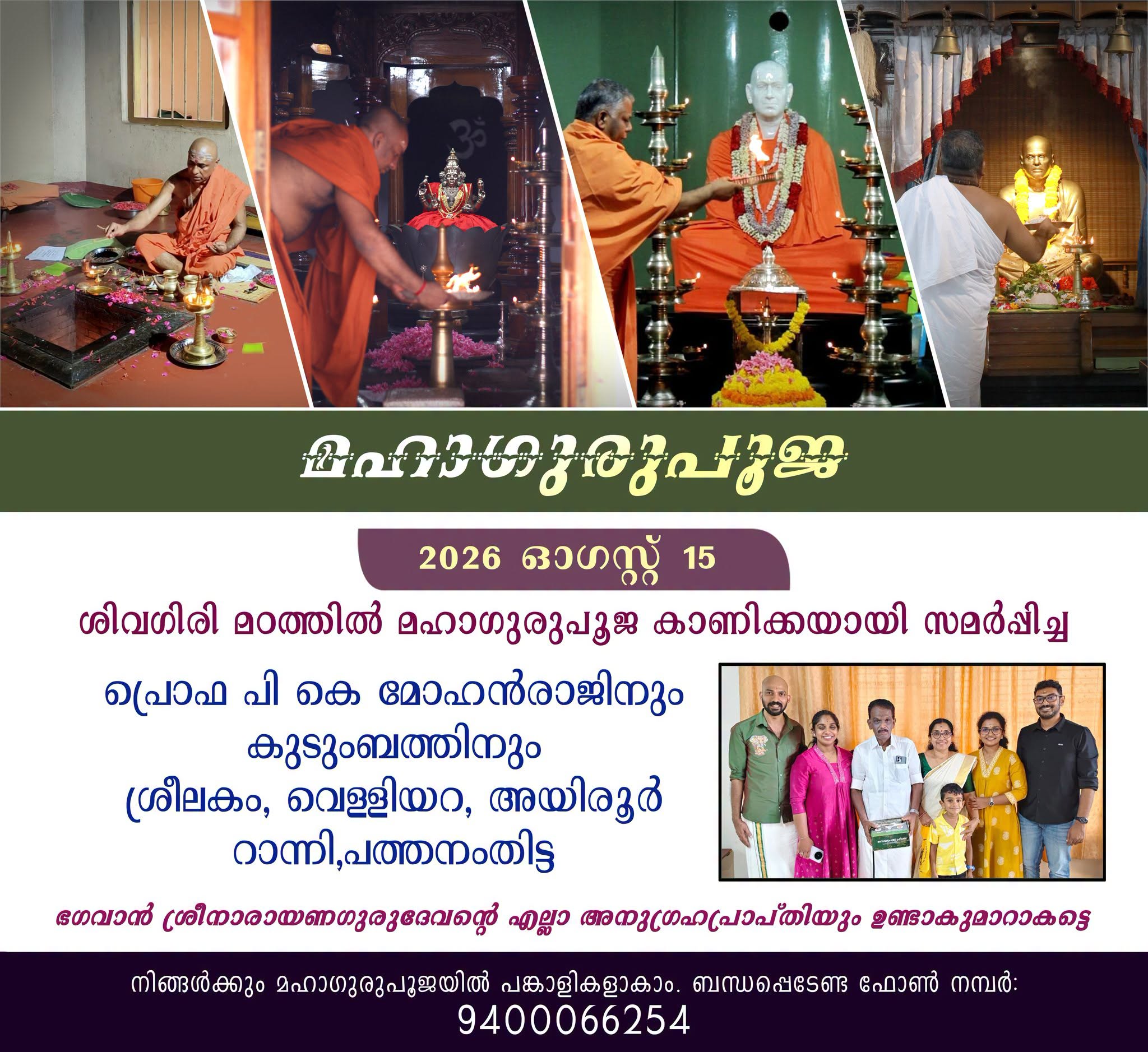 Donation Image