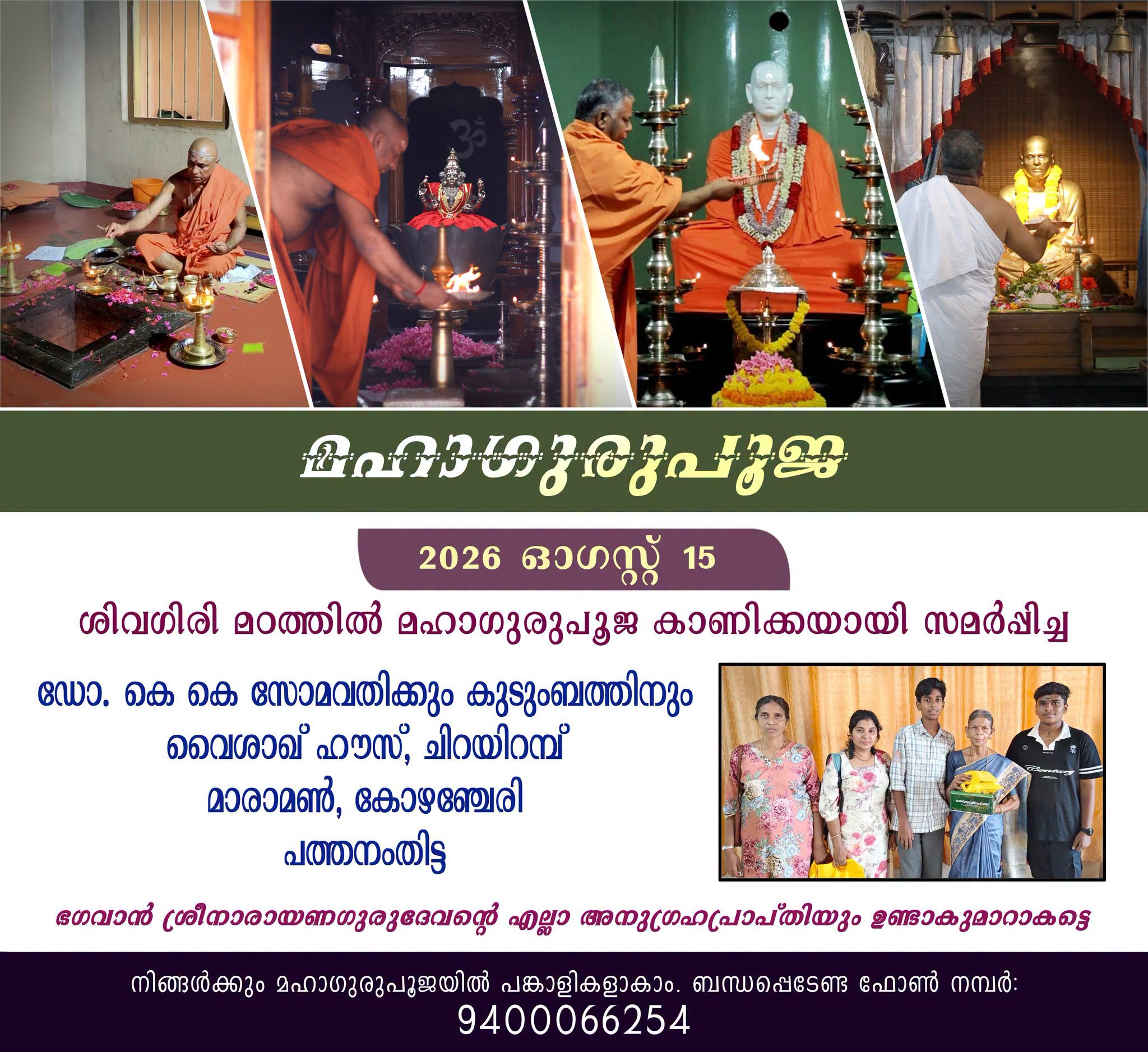 Donation Image