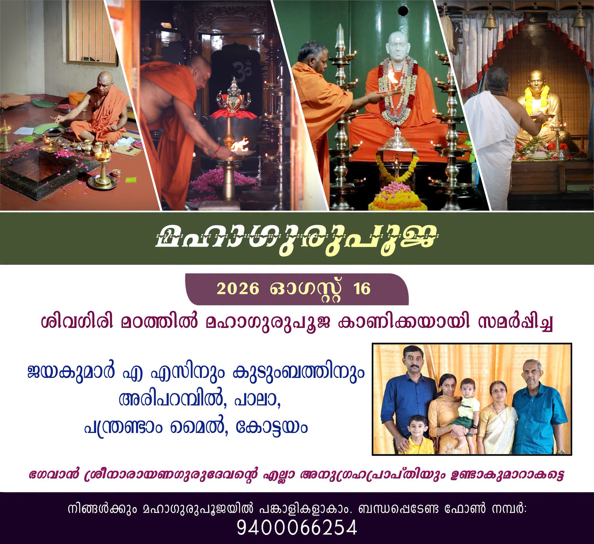 Donation Image