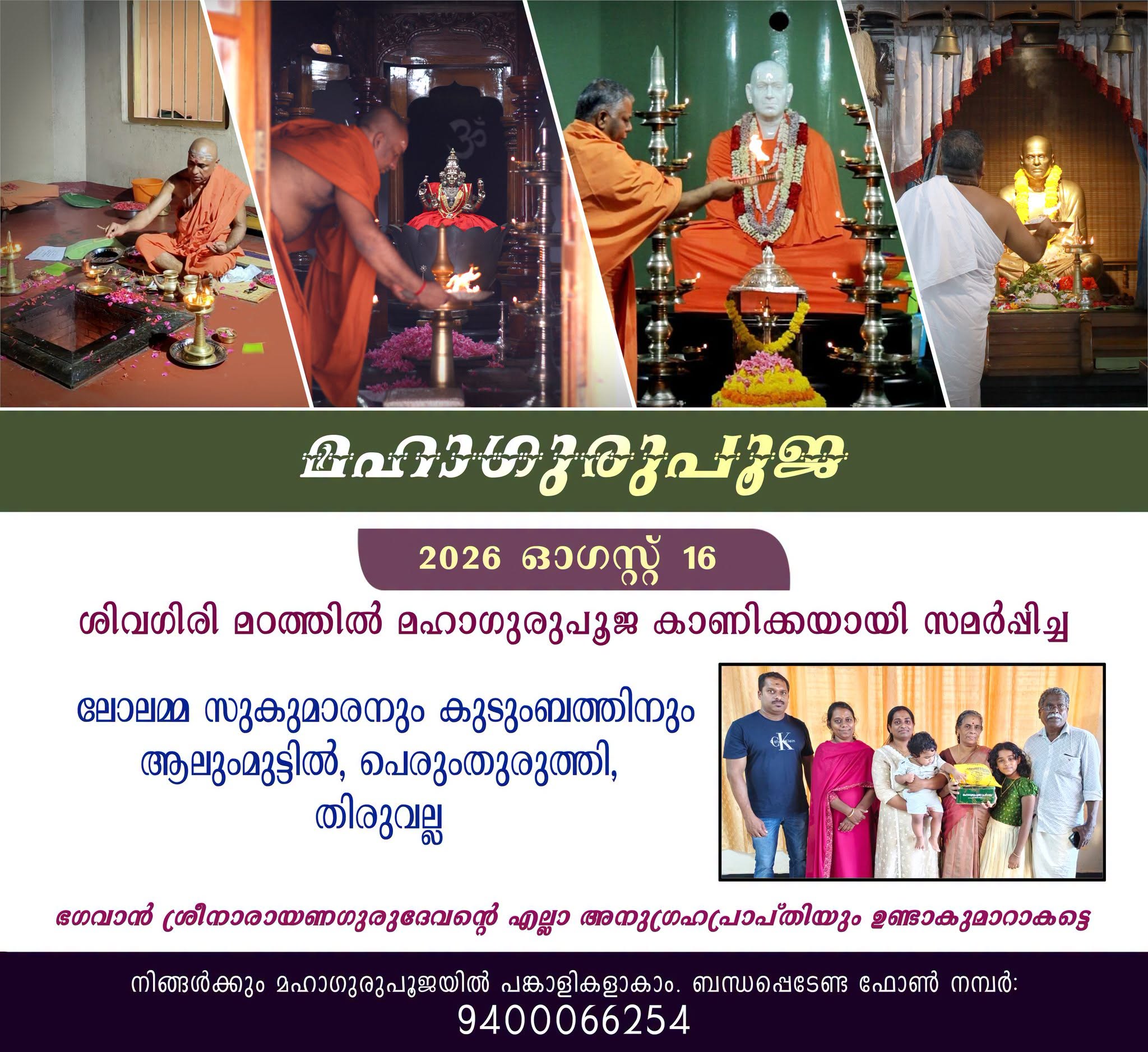 Donation Image