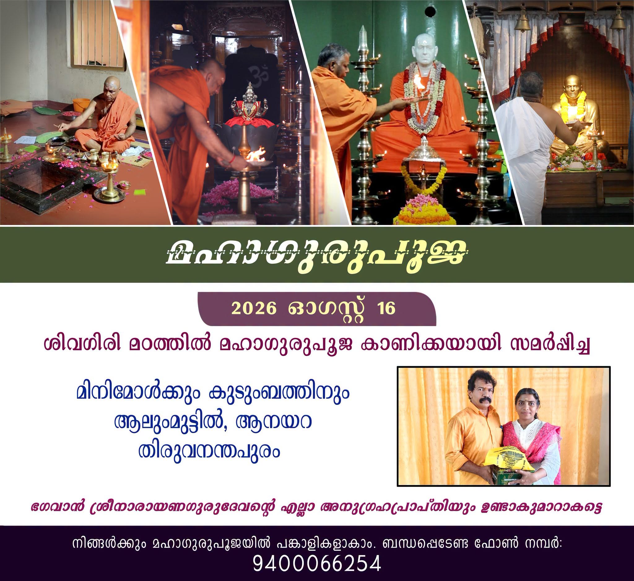 Donation Image