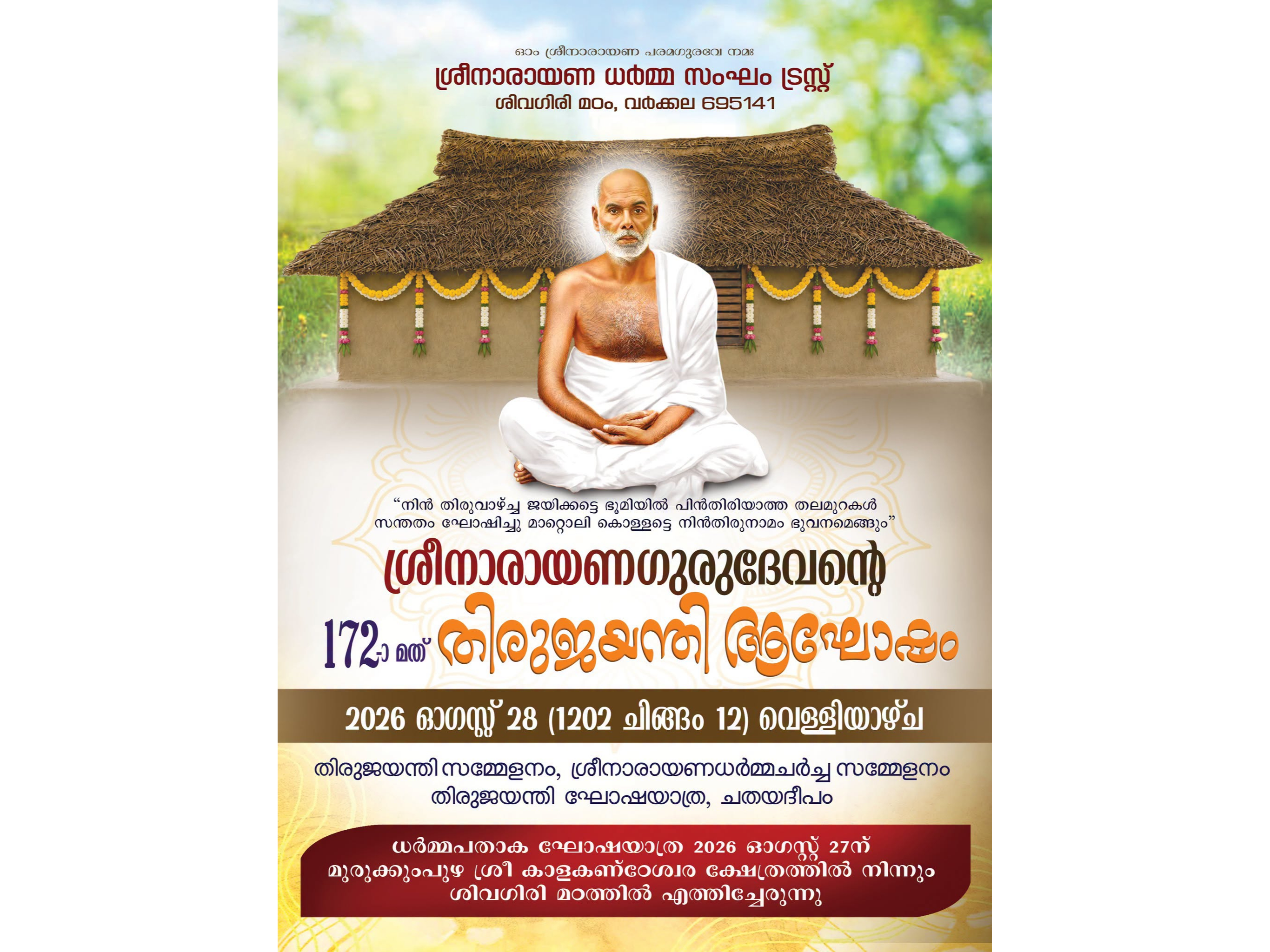 Donation Image