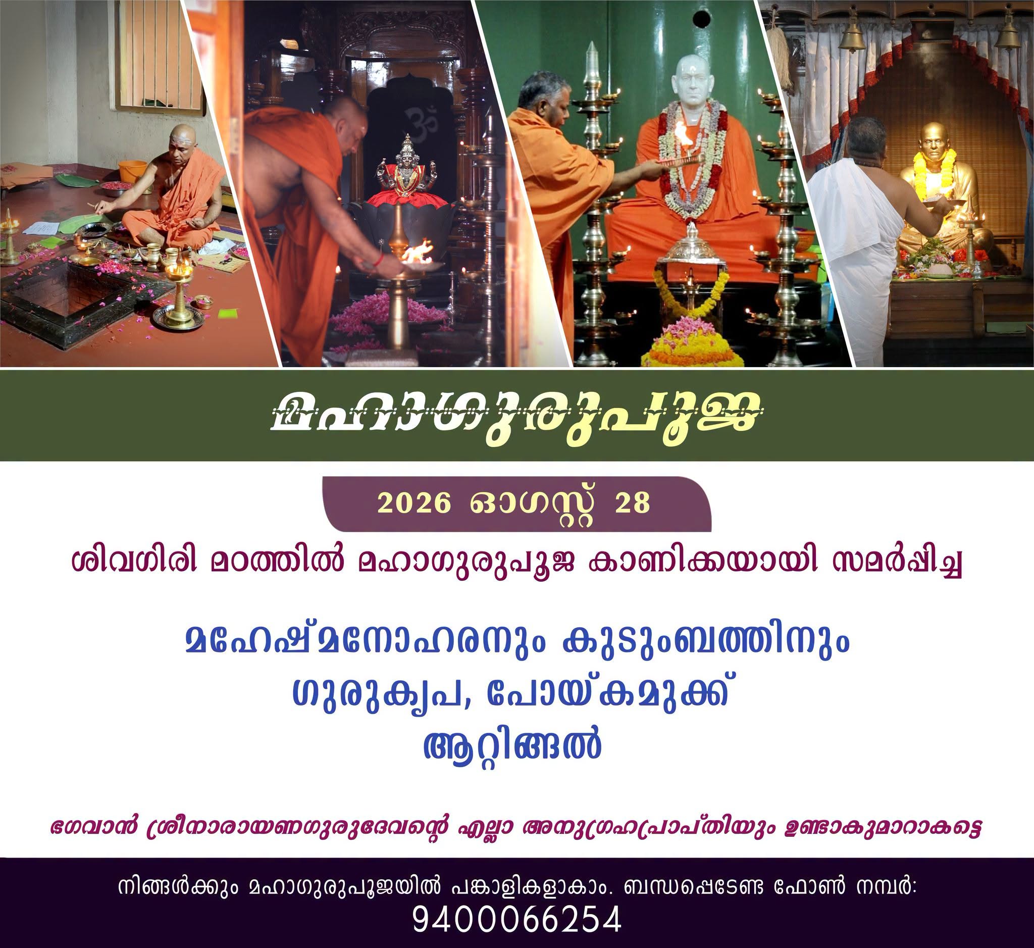 Donation Image