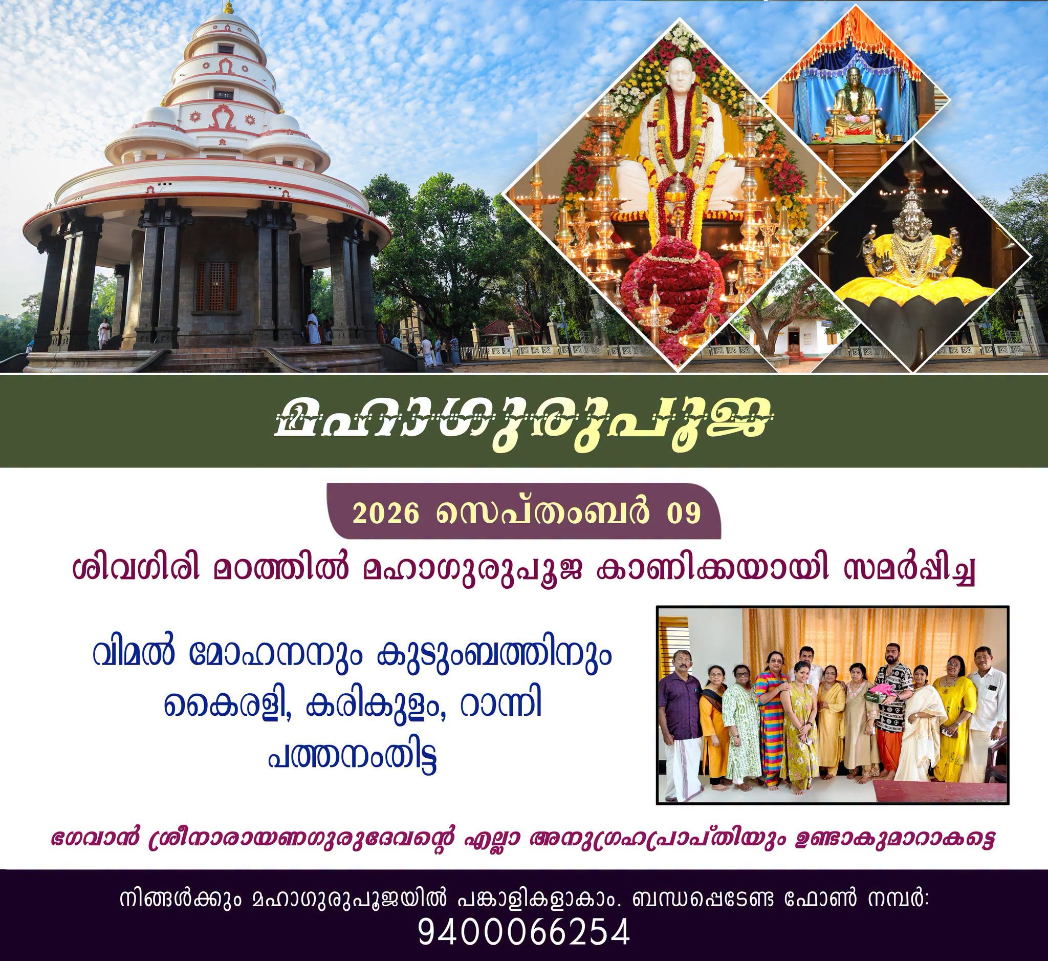 Donation Image