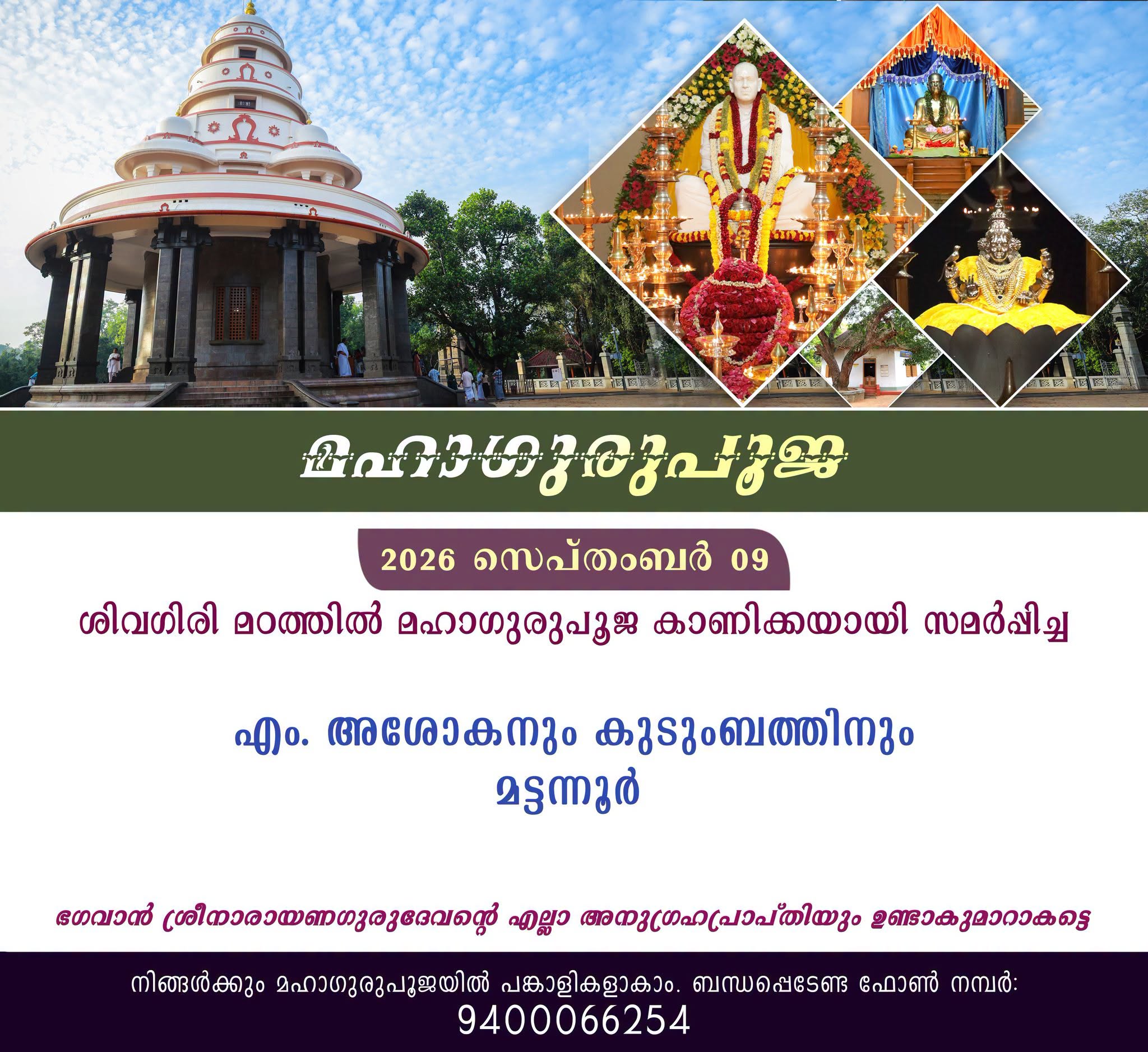 Donation Image