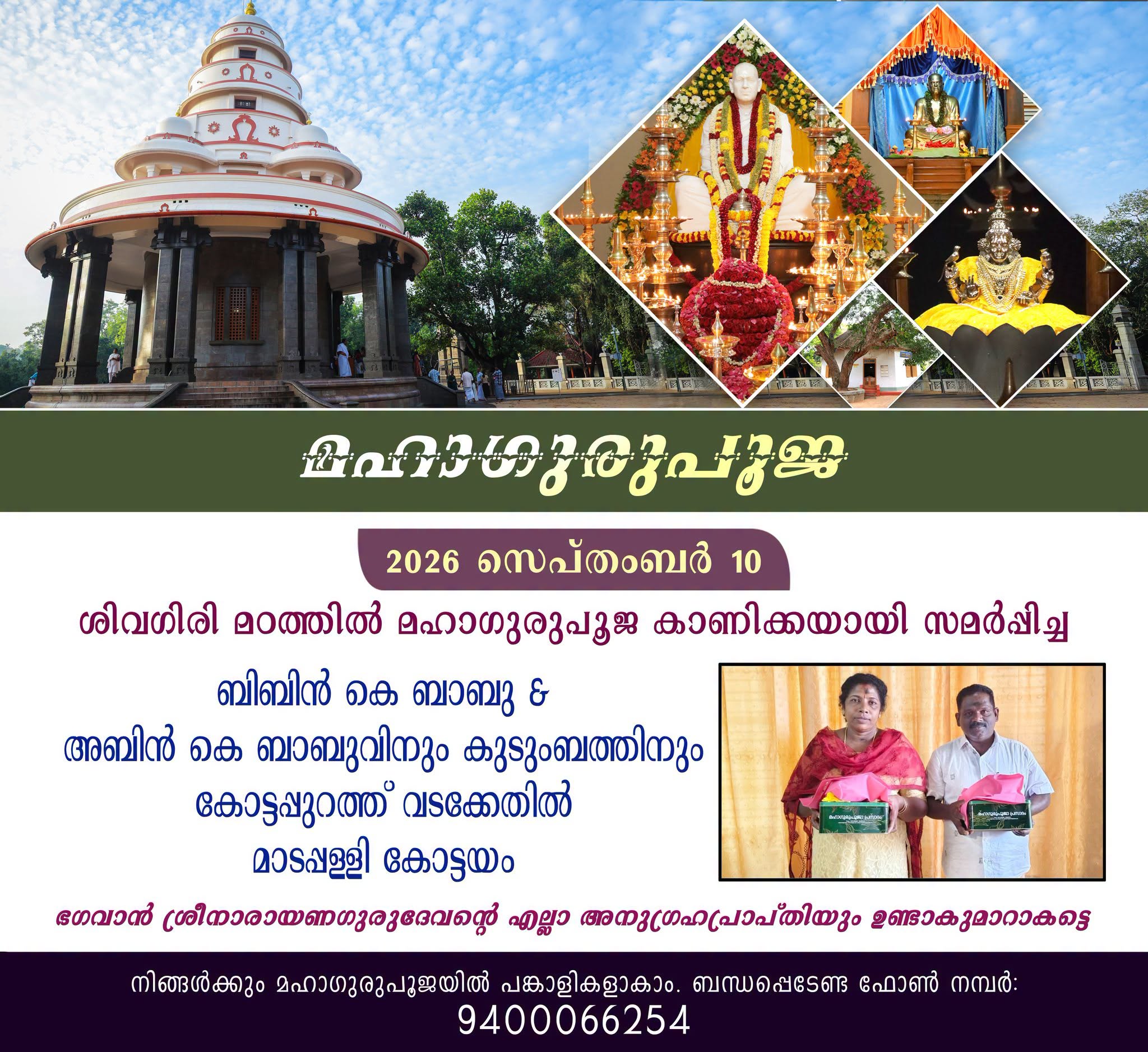 Donation Image