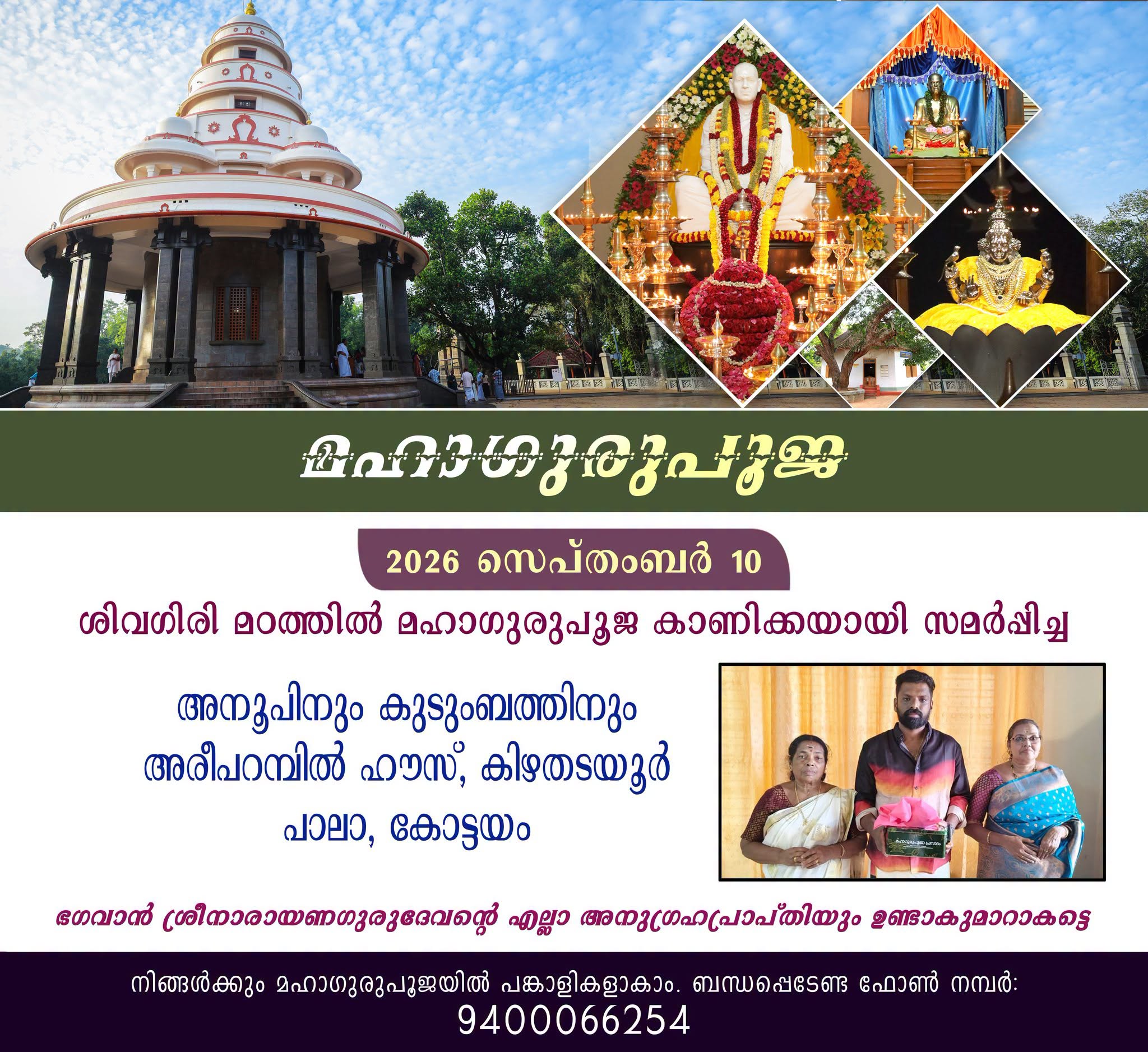Donation Image
