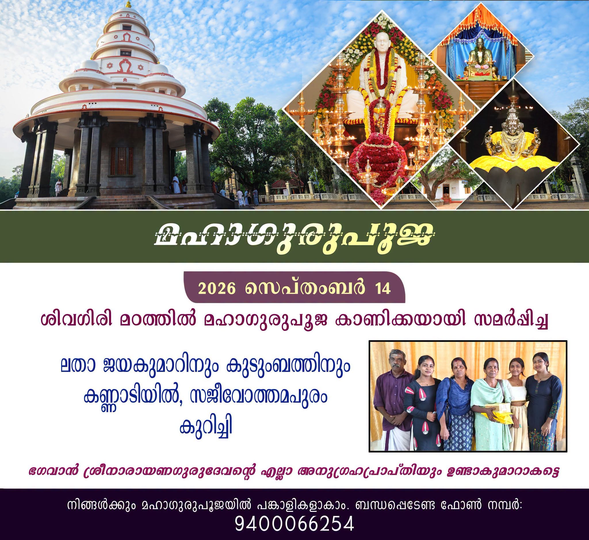 Donation Image
