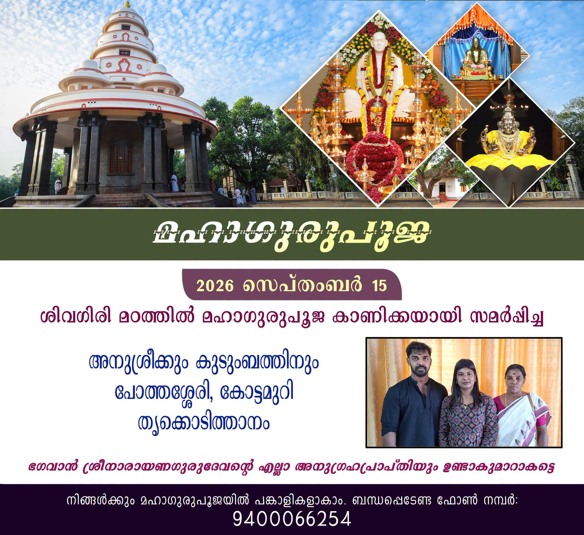 Donation Image