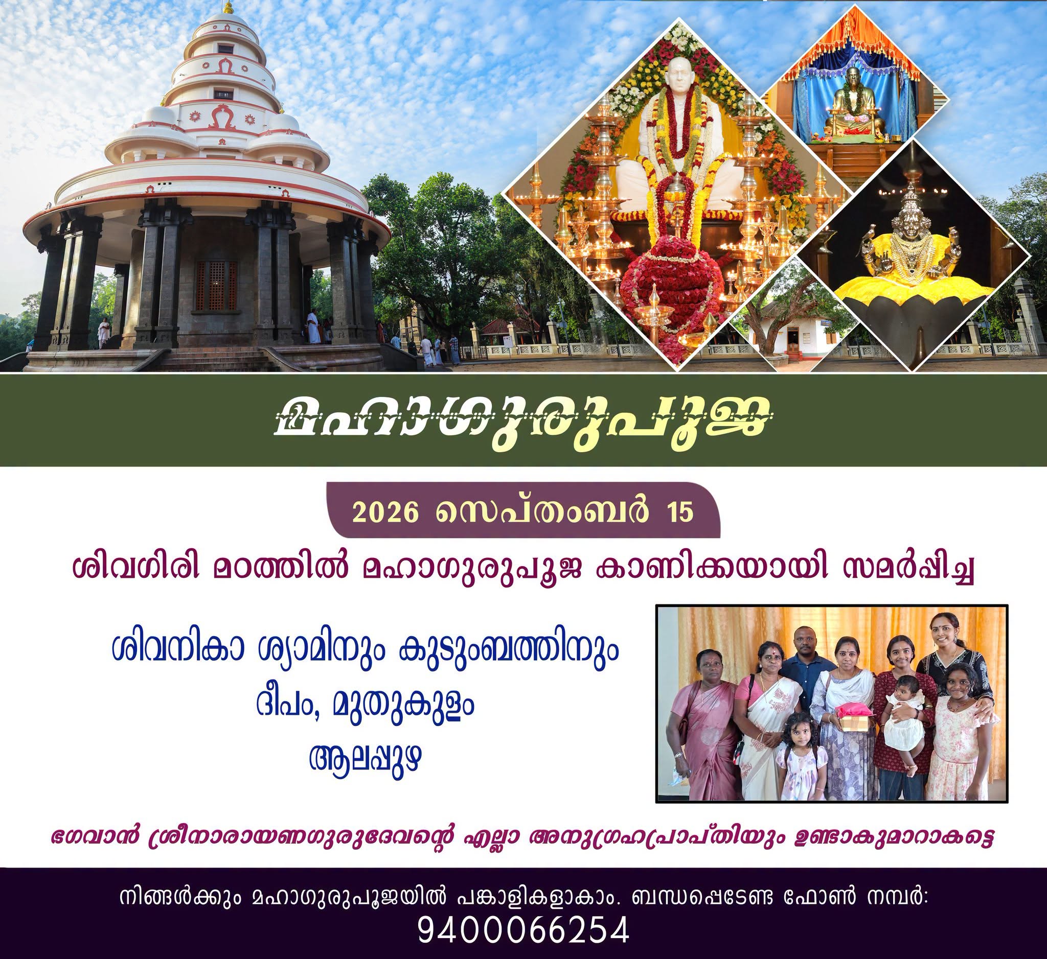 Donation Image