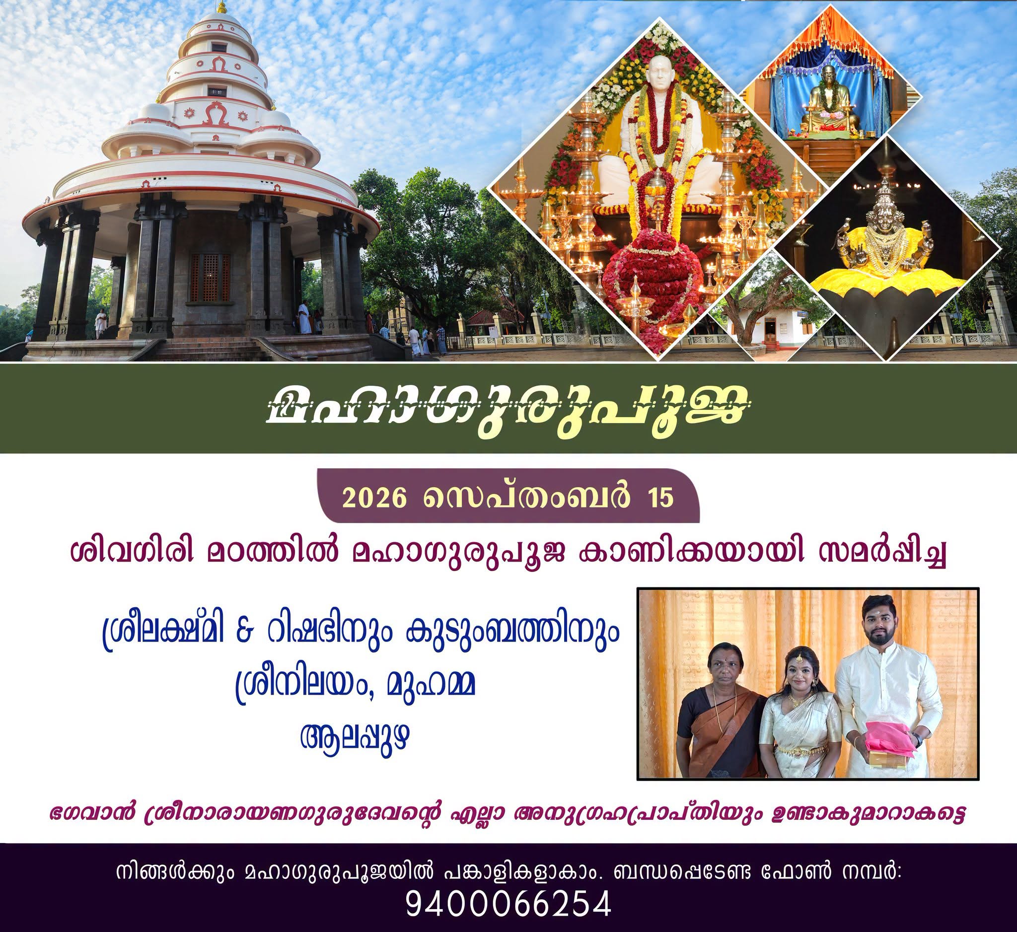 Donation Image