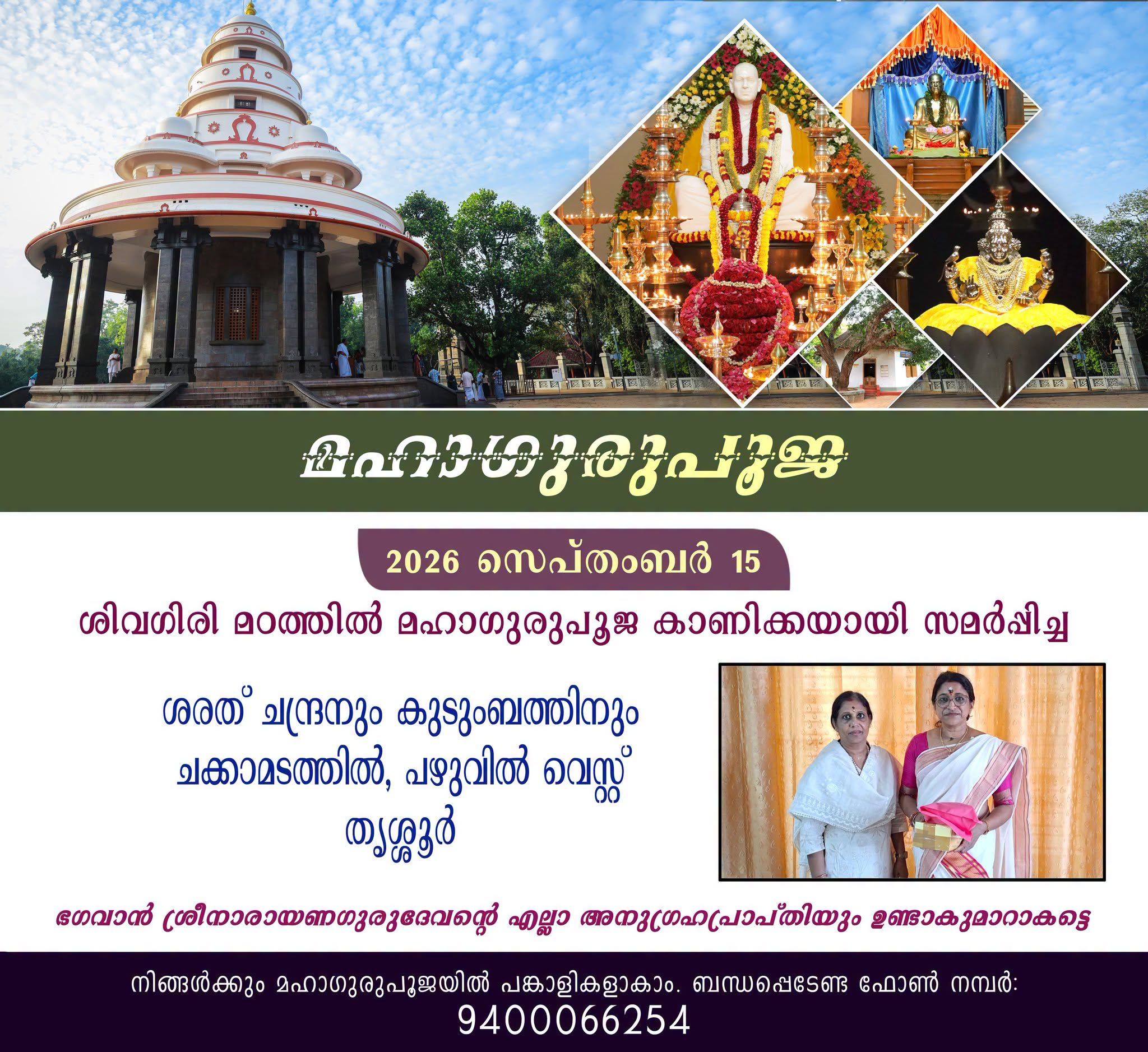 Donation Image