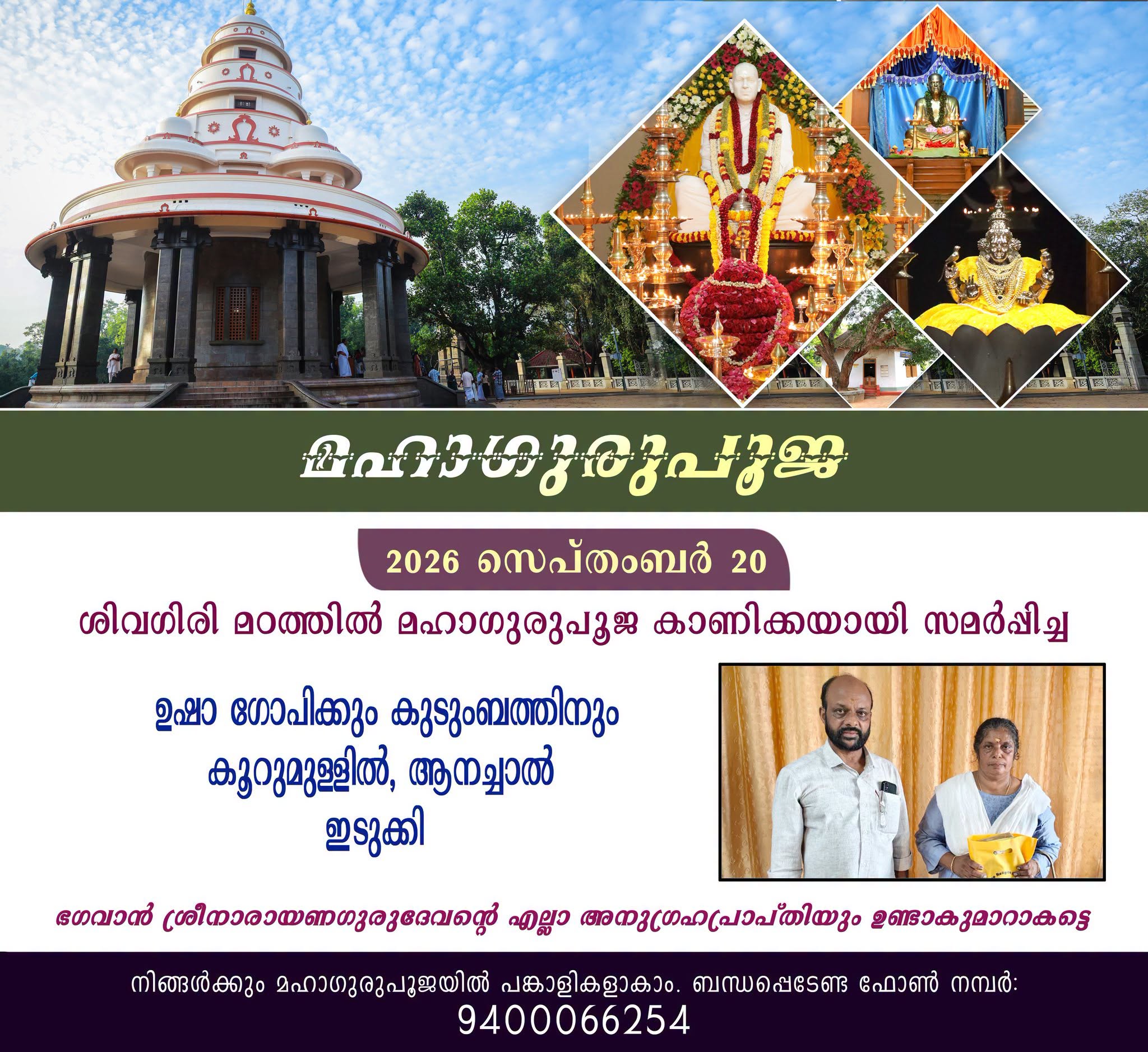Donation Image