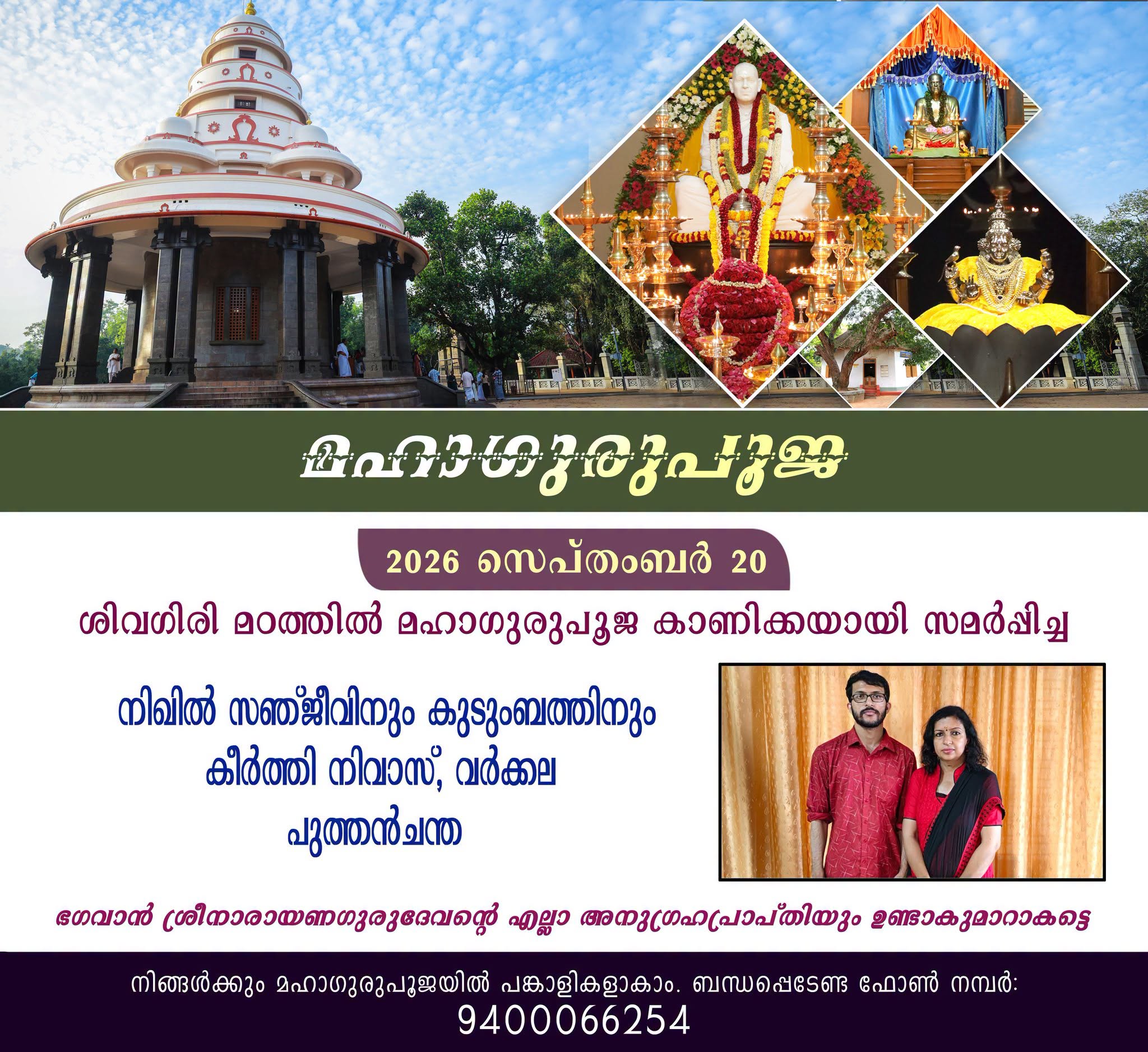 Donation Image