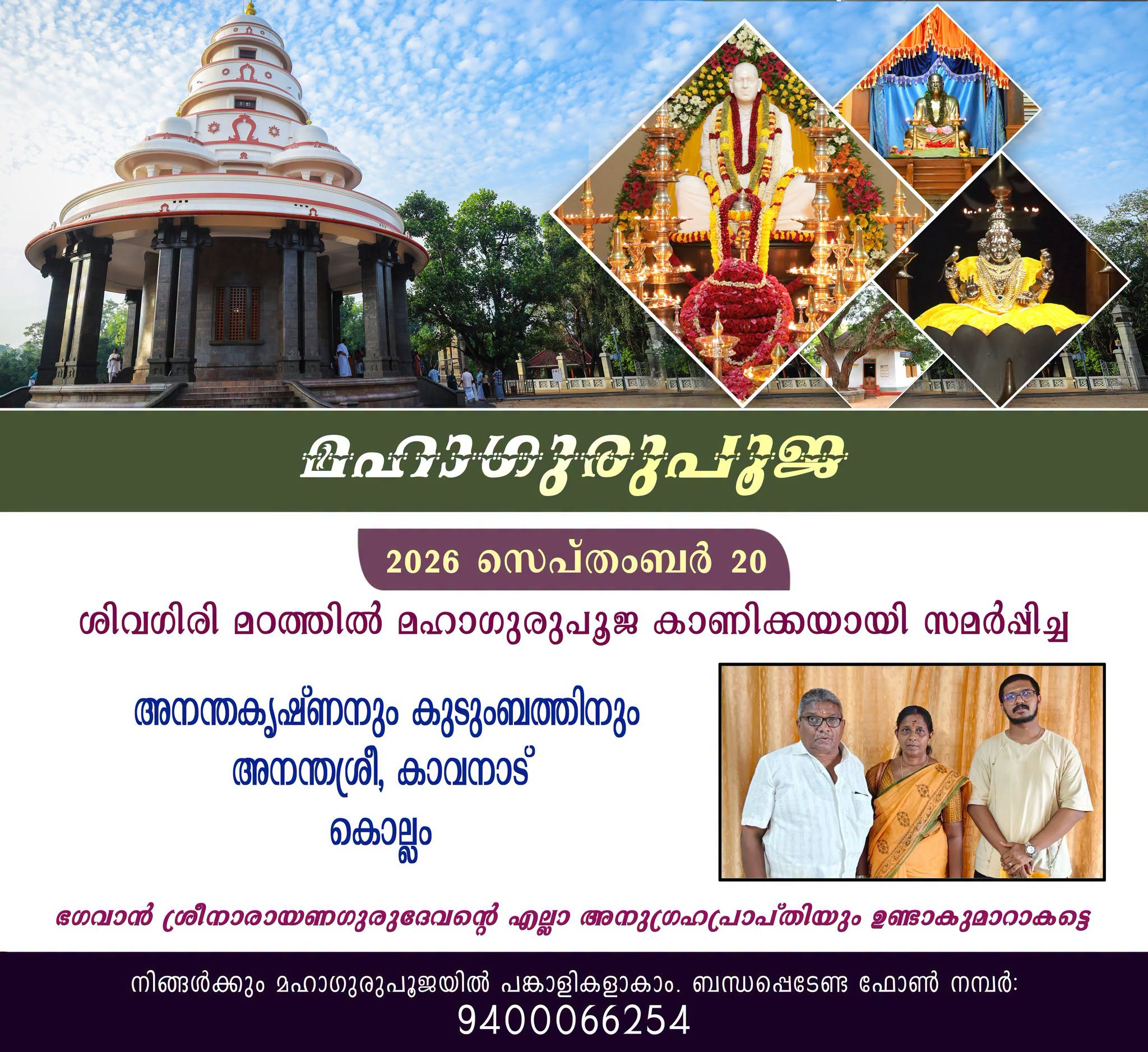 Donation Image