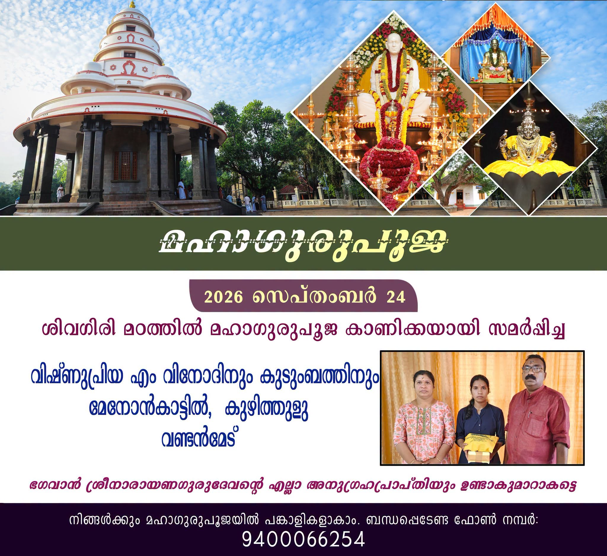 Donation Image