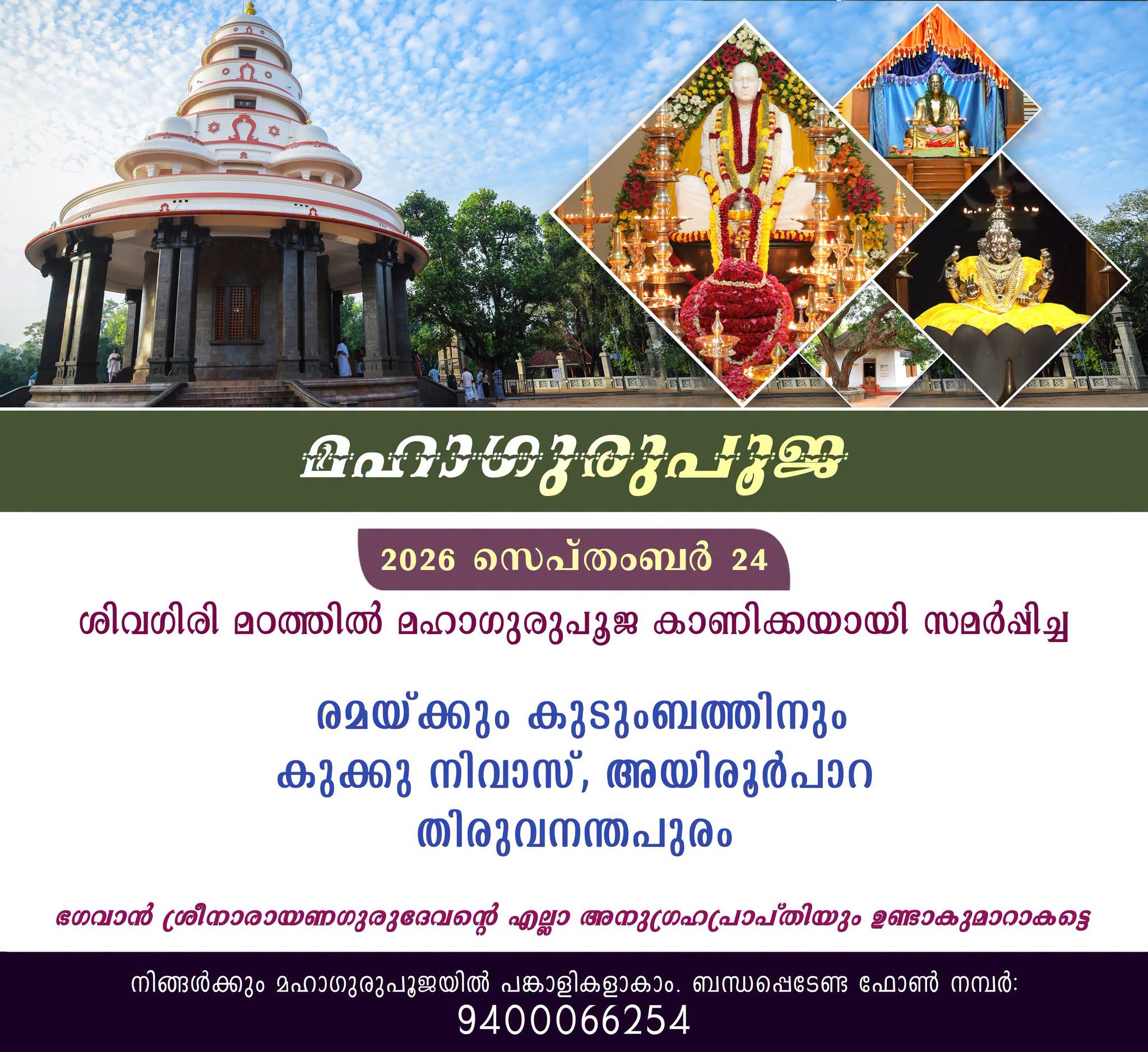 Donation Image