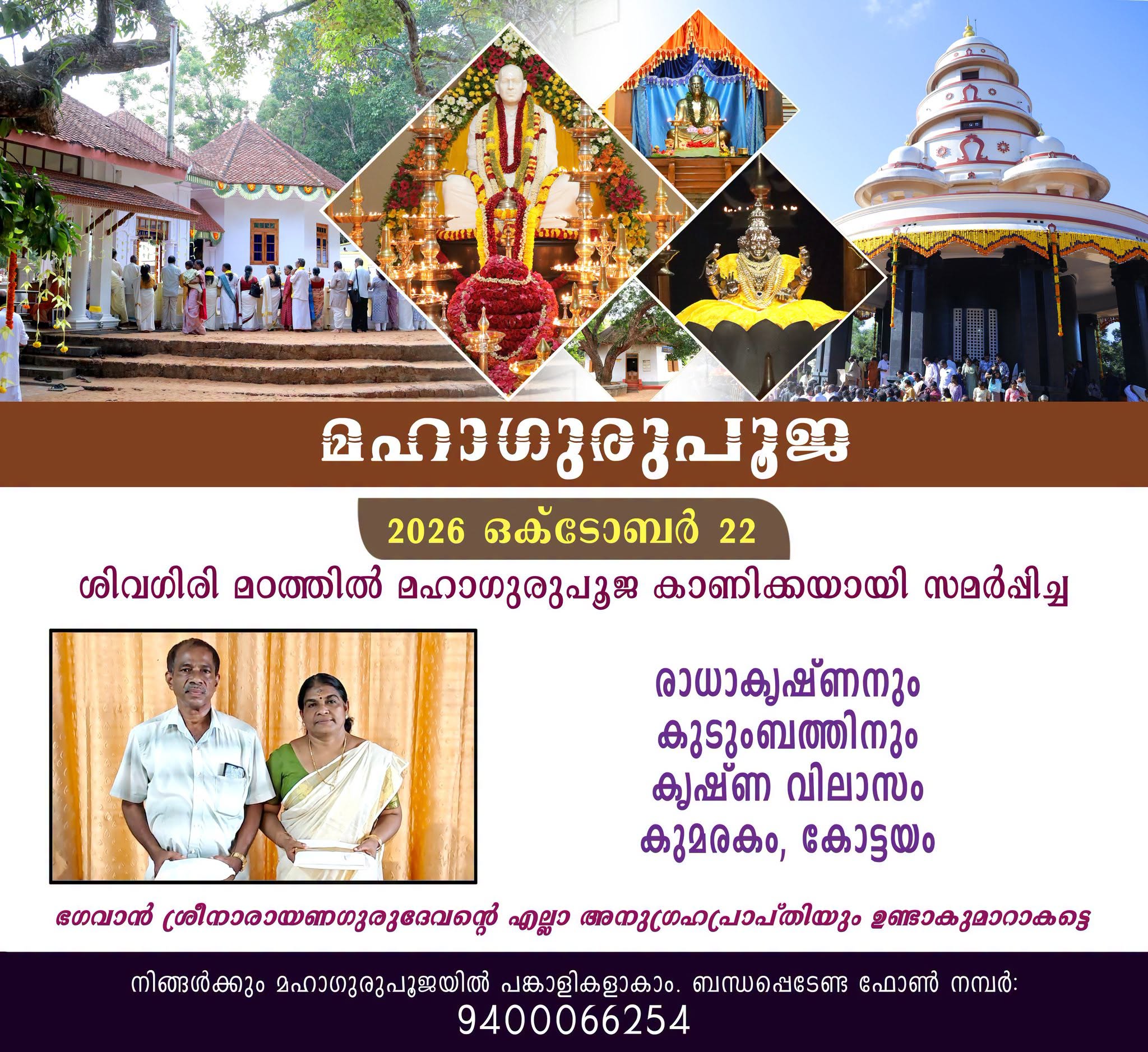 Donation Image