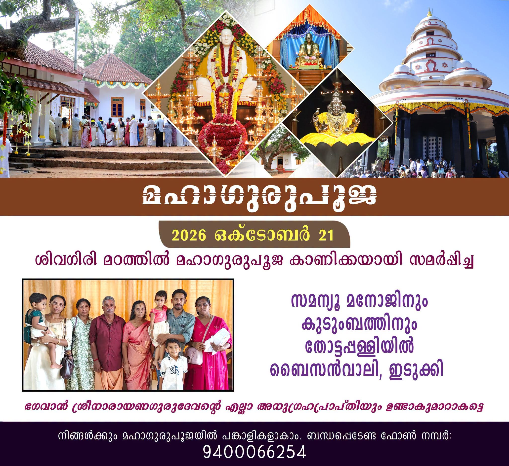 Donation Image