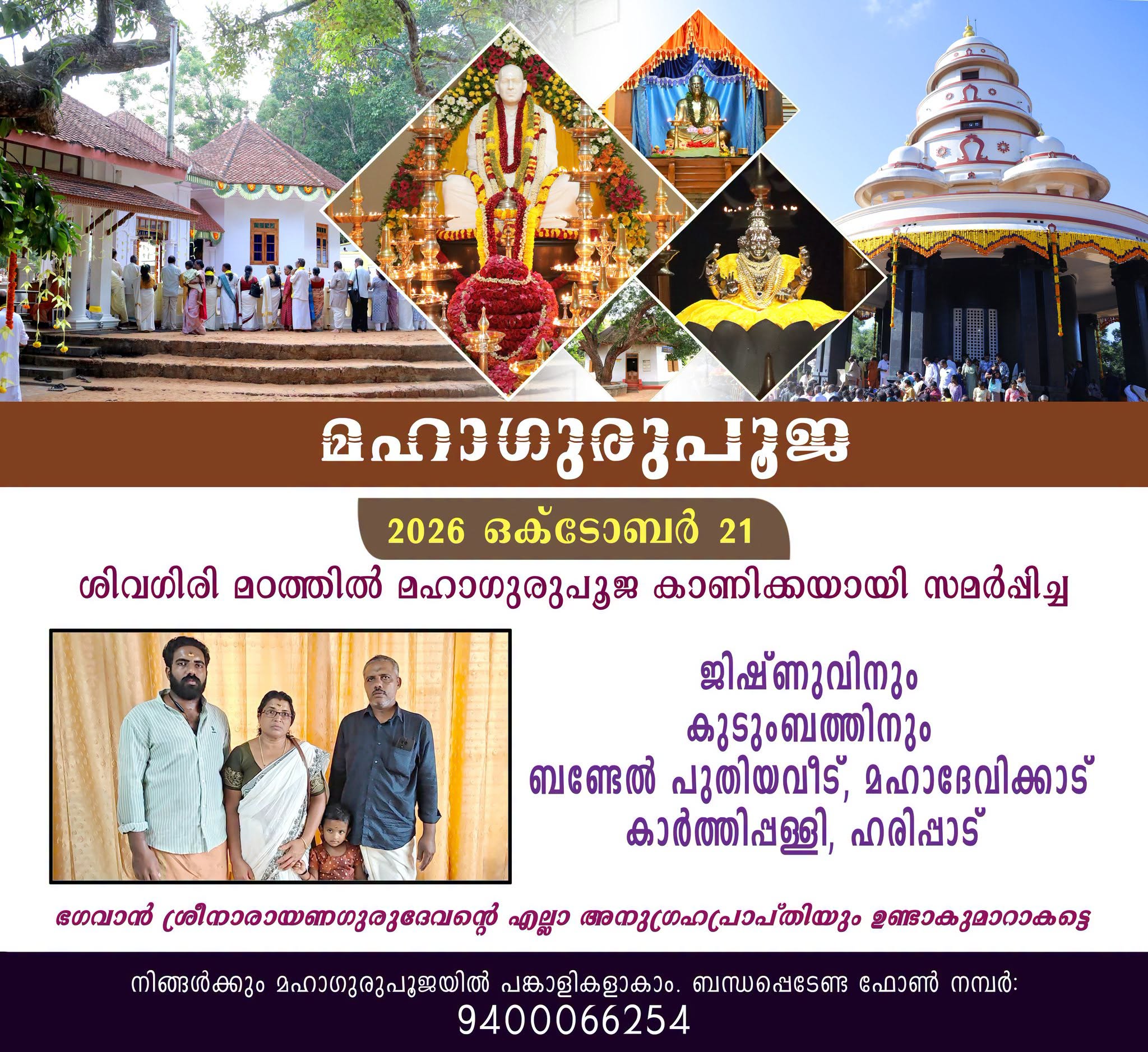 Donation Image
