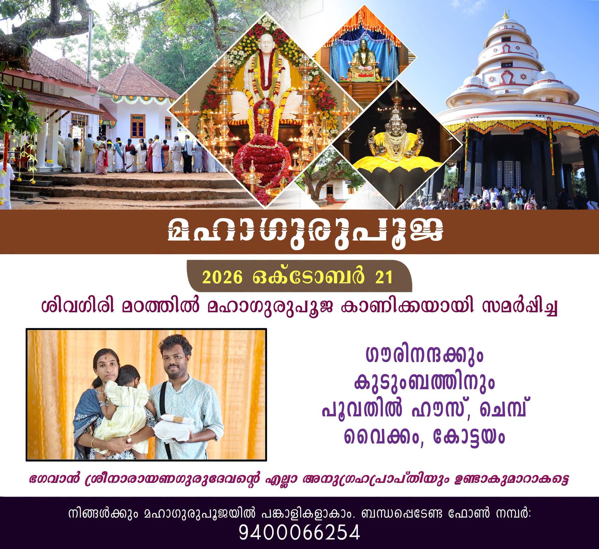 Donation Image
